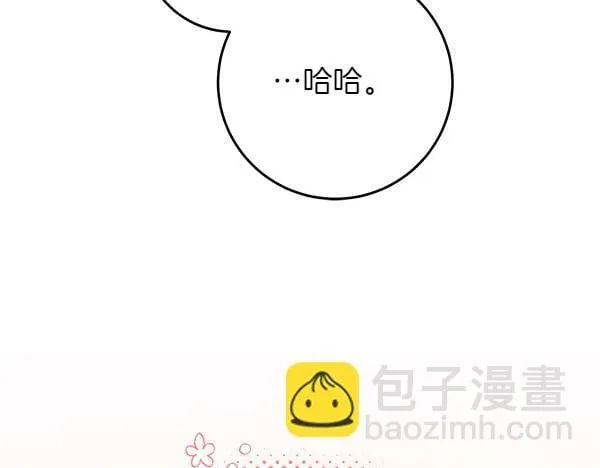 第15话 原来是熟人 第92页