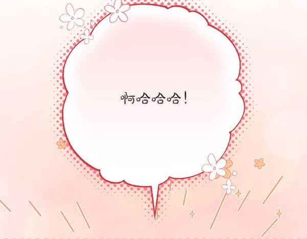 第15话 原来是熟人 第93页