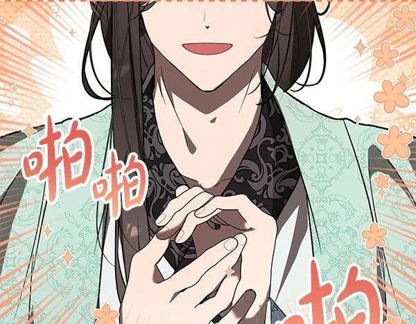 第15话 原来是熟人 第94页