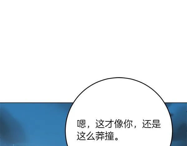第15话 原来是熟人 第96页