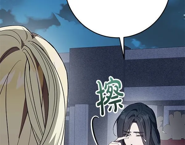 第15话 原来是熟人 第97页