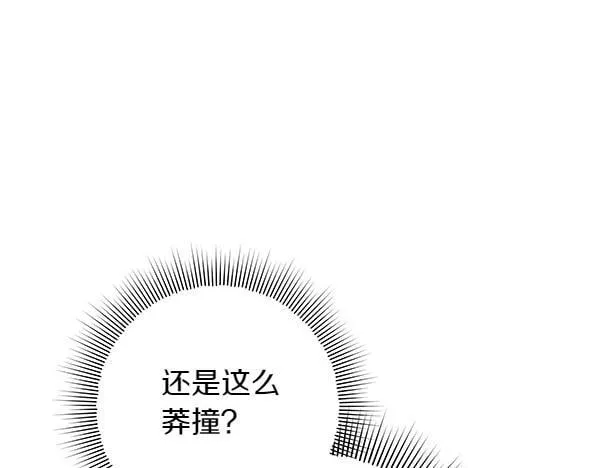 第15话 原来是熟人 第99页