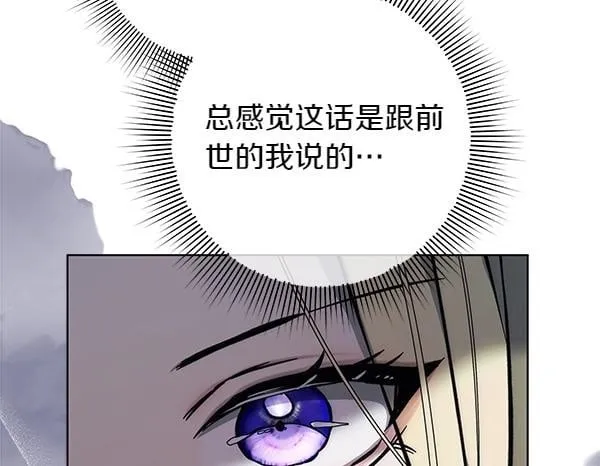 第15话 原来是熟人 第100页