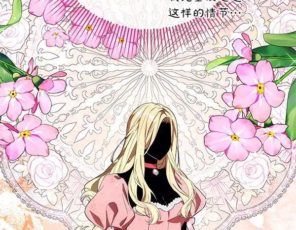 第15话 原来是熟人 第104页