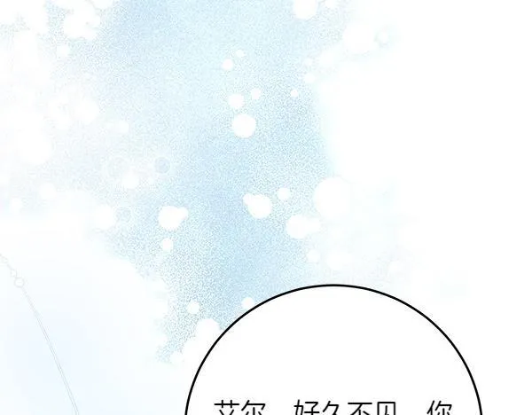 第15话 原来是熟人 第111页