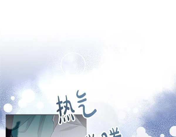 第15话 原来是熟人 第115页