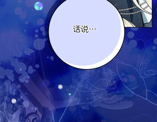 第15话 原来是熟人 第118页