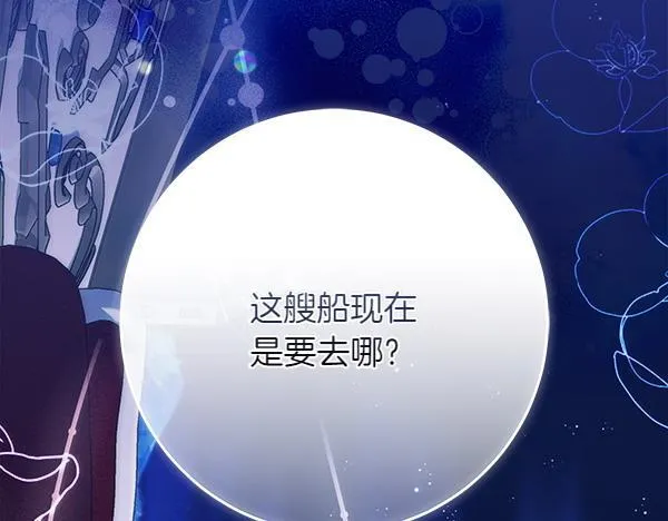 第15话 原来是熟人 第119页