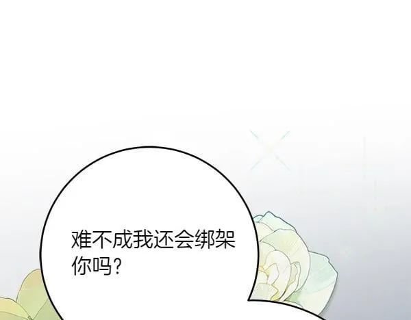 第15话 原来是熟人 第128页