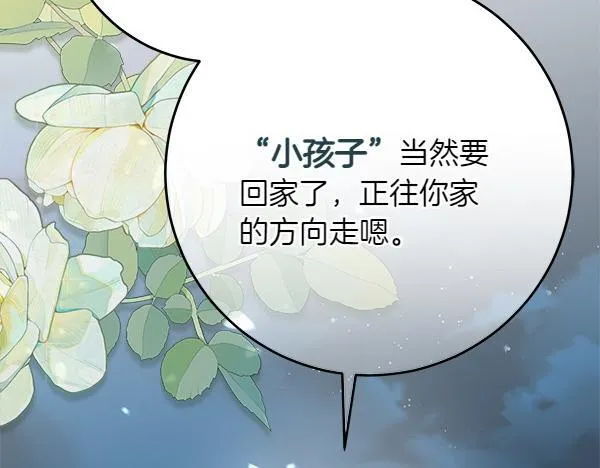 第15话 原来是熟人 第129页