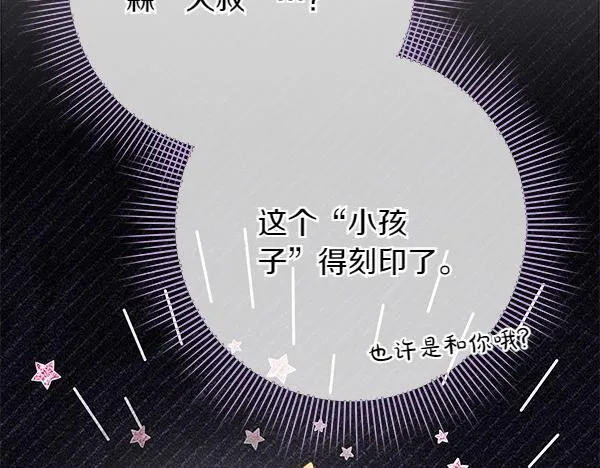 第15话 原来是熟人 第139页