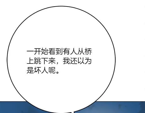 第15话 原来是熟人 第145页