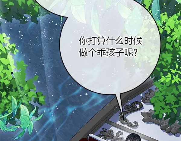 第15话 原来是熟人 第149页