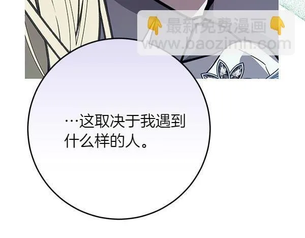 第15话 原来是熟人 第155页