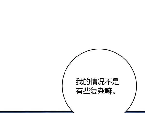 第15话 原来是熟人 第156页