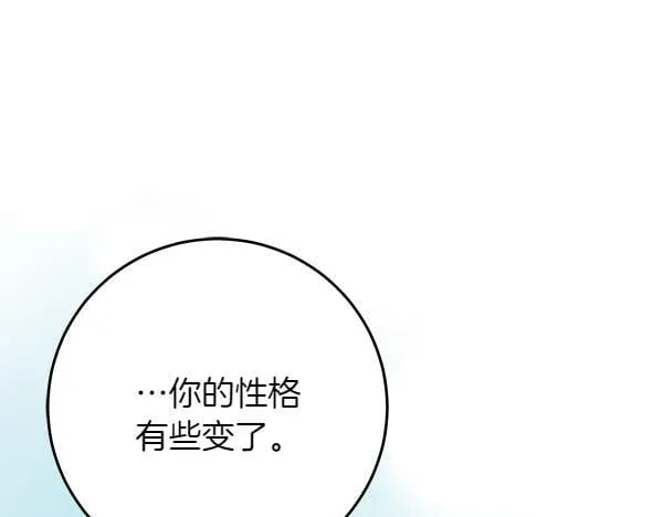 第15话 原来是熟人 第159页