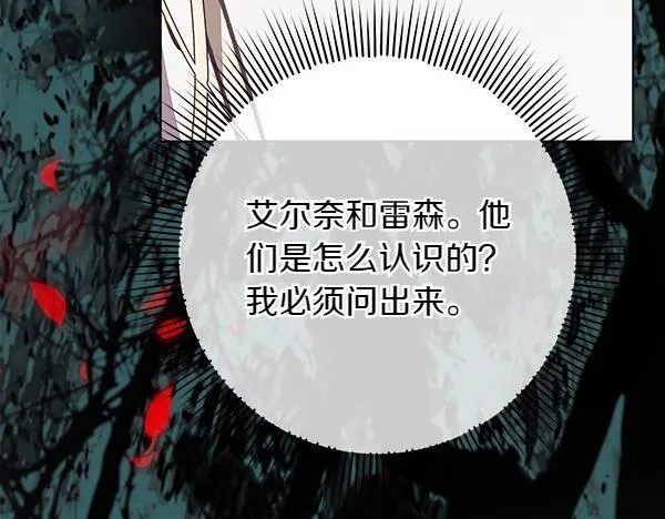 第15话 原来是熟人 第164页