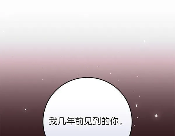 第15话 原来是熟人 第167页