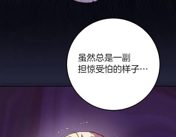 第15话 原来是熟人 第171页