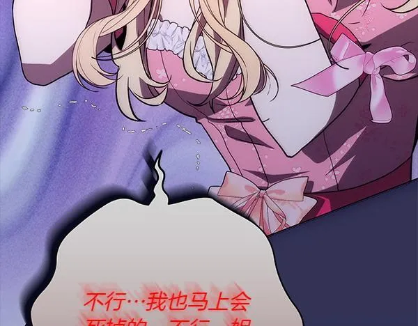 第15话 原来是熟人 第173页