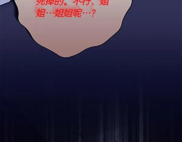 第15话 原来是熟人 第174页