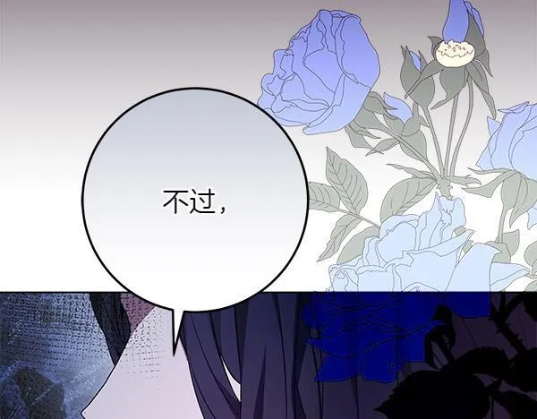 第15话 原来是熟人 第178页