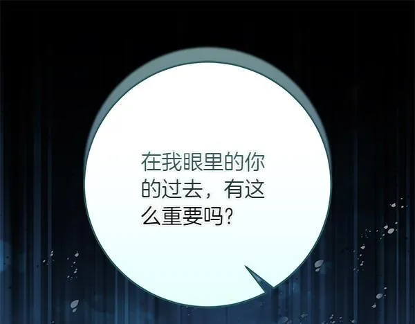 第15话 原来是熟人 第180页