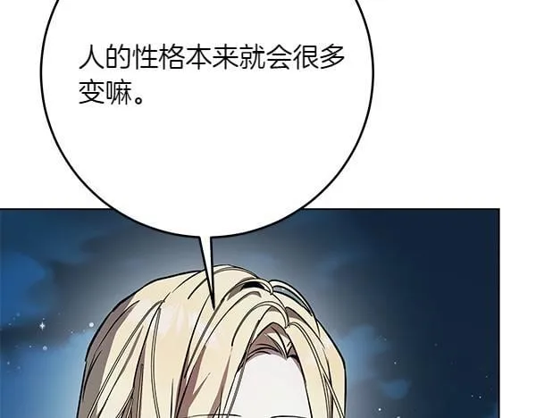 第15话 原来是熟人 第184页