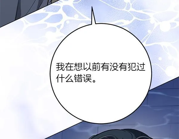 第15话 原来是熟人 第186页