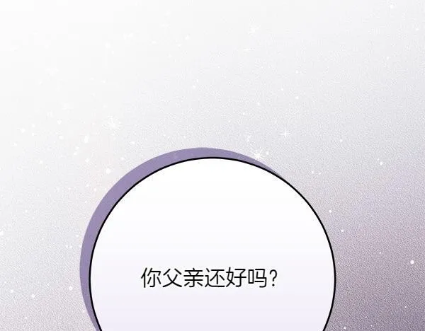 第15话 原来是熟人 第191页