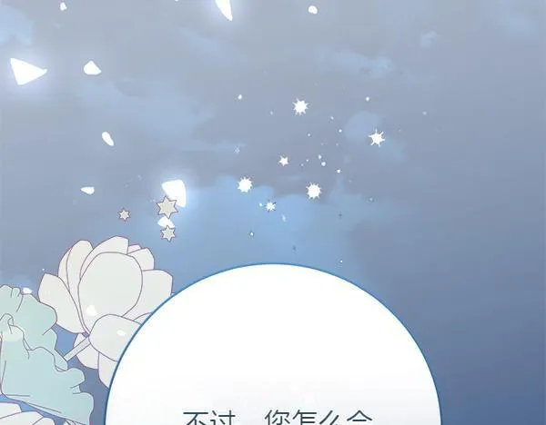第15话 原来是熟人 第204页