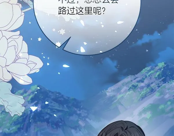 第15话 原来是熟人 第205页