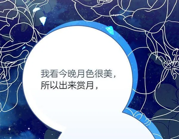 第15话 原来是熟人 第211页