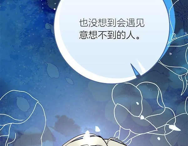 第15话 原来是熟人 第212页