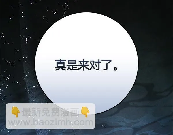 第15话 原来是熟人 第217页
