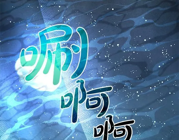 第15话 原来是熟人 第218页
