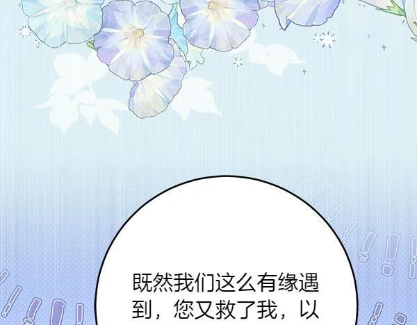 第15话 原来是熟人 第222页