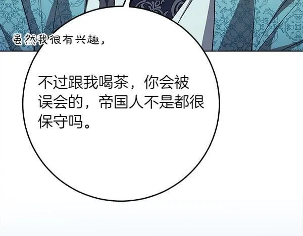 第15话 原来是熟人 第228页