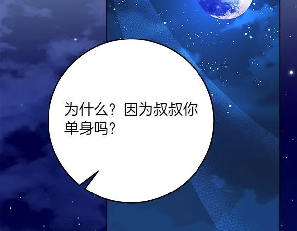 第15话 原来是熟人 第230页