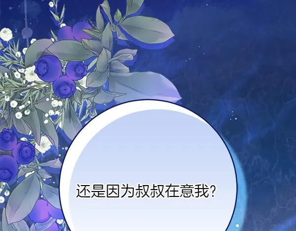 第15话 原来是熟人 第232页