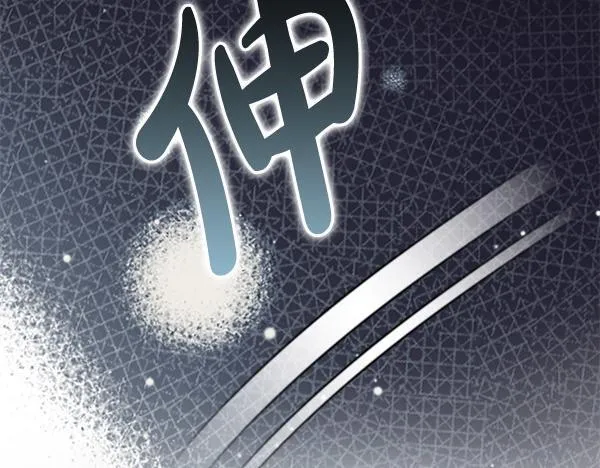 第15话 原来是熟人 第238页