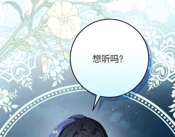 第15话 原来是熟人 第241页