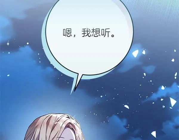 第15话 原来是熟人 第246页