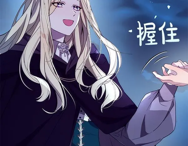 第15话 原来是熟人 第247页