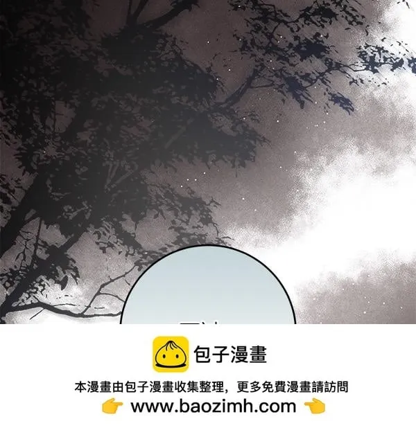 第15话 原来是熟人 第250页