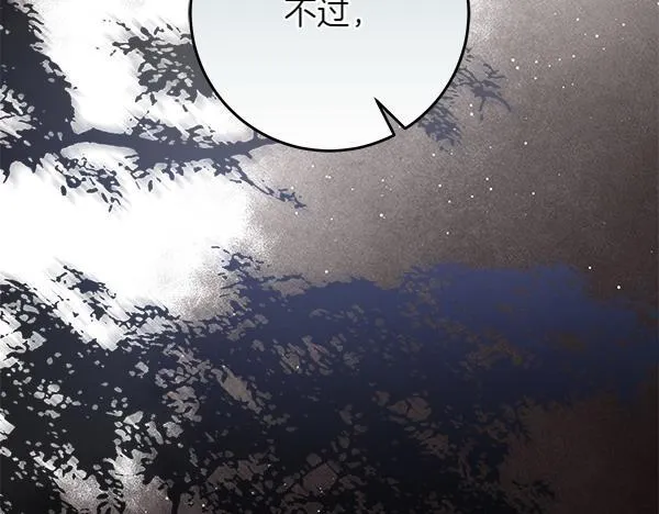 第15话 原来是熟人 第251页