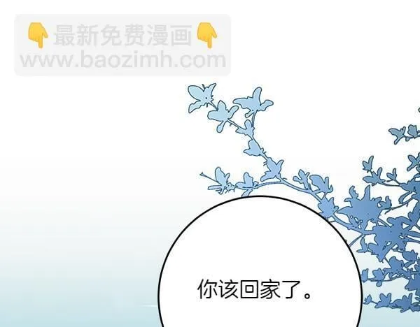 第15话 原来是熟人 第254页