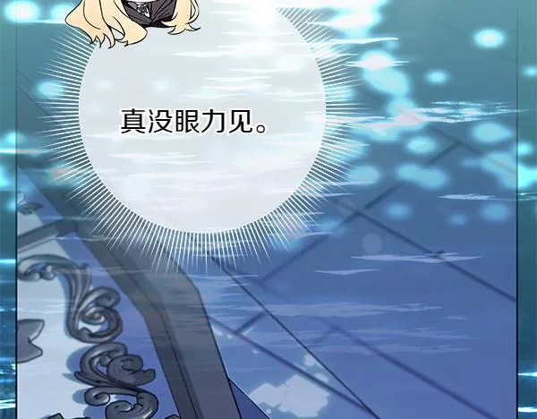 第15话 原来是熟人 第256页