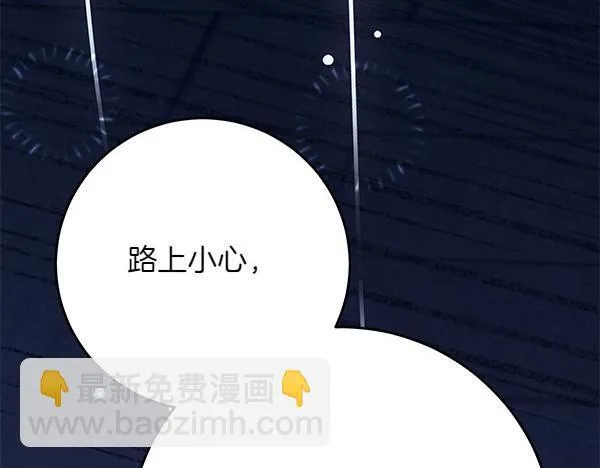 第15话 原来是熟人 第261页
