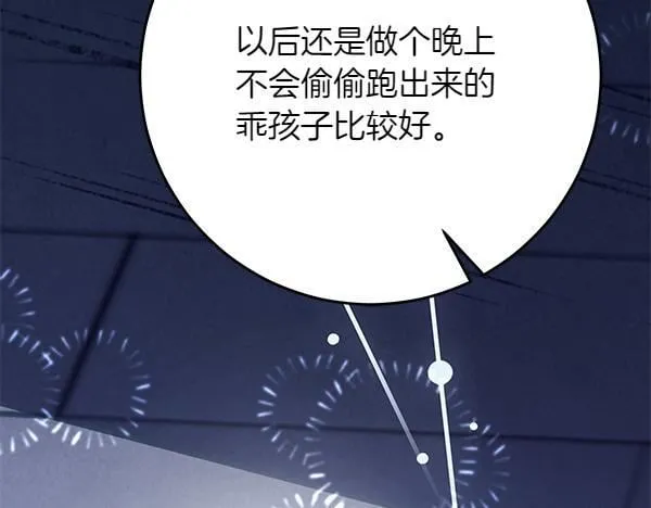 第15话 原来是熟人 第262页